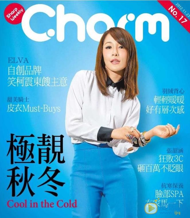 萧亚轩杂志封面写真 萧亚轩高清写真_萧亚轩高清剧照