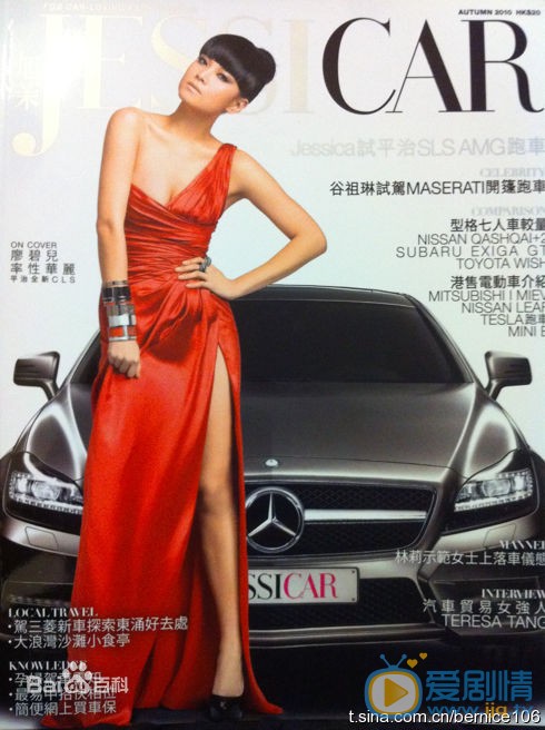 廖碧儿杂志写真 廖碧儿高清写真_廖碧儿高清剧照