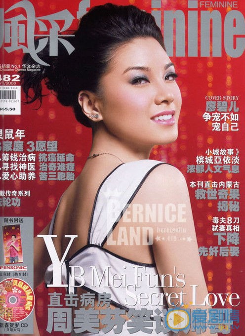 廖碧儿杂志写真 廖碧儿高清写真_廖碧儿高清剧照