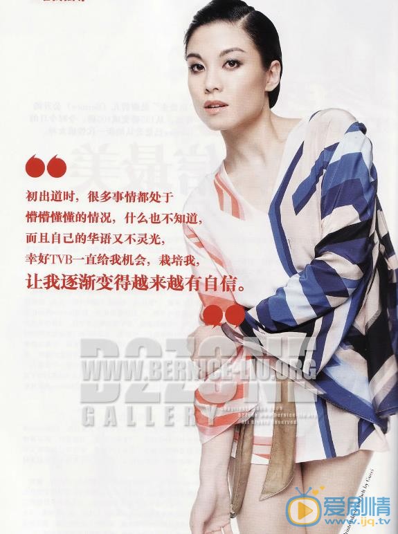 廖碧儿杂志写真 廖碧儿高清写真_廖碧儿高清剧照