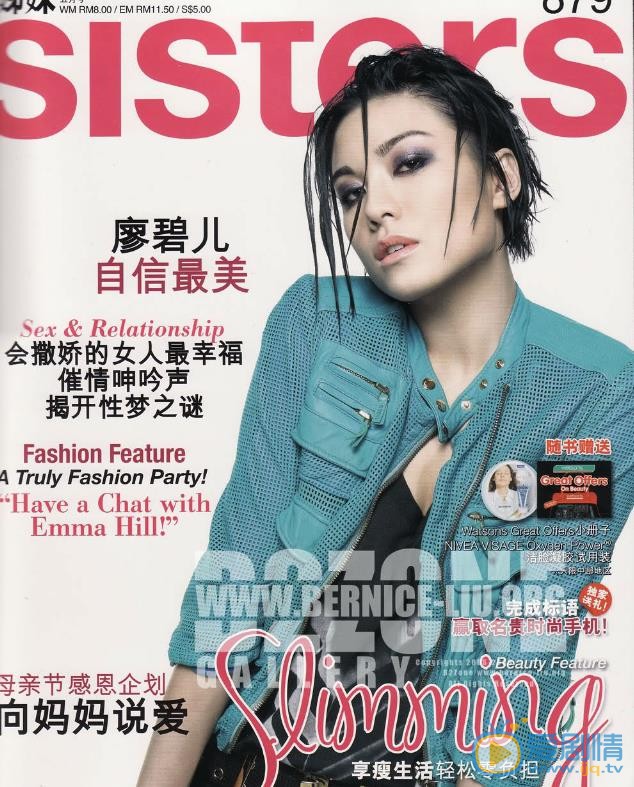 廖碧儿杂志写真 廖碧儿高清写真_廖碧儿高清剧照