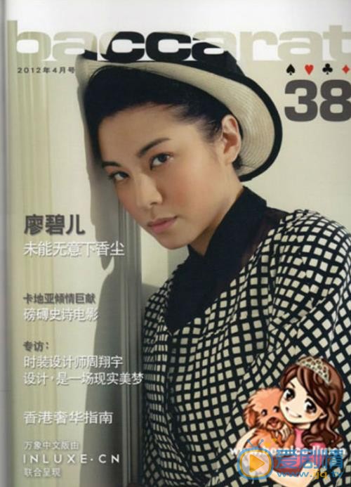 廖碧儿杂志写真 廖碧儿高清写真_廖碧儿高清剧照