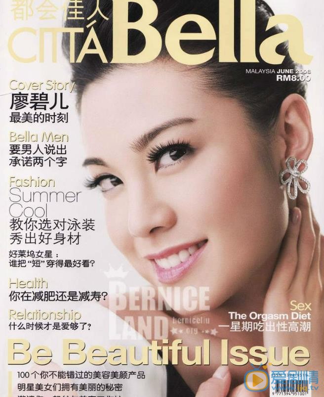 廖碧儿杂志写真 廖碧儿高清写真_廖碧儿高清剧照