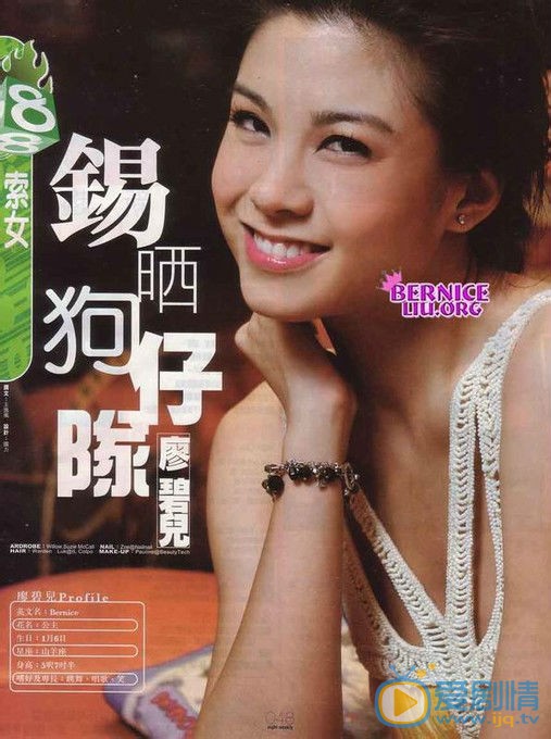 廖碧儿杂志写真 廖碧儿高清写真_廖碧儿高清剧照