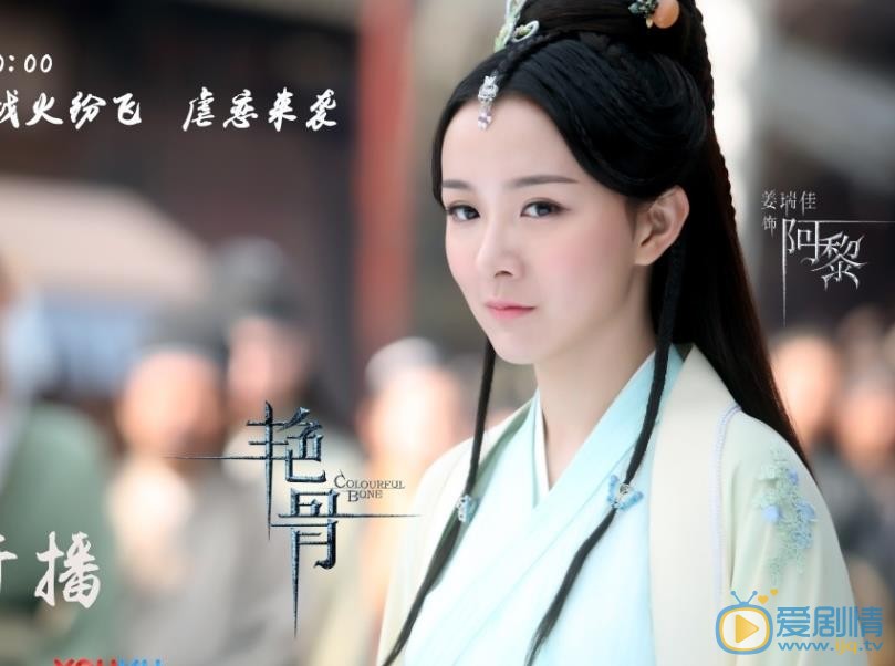 姜瑞佳《艳骨》剧照 姜瑞佳高清写真_姜瑞佳高清剧照