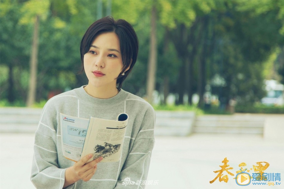 王子子《春天里》剧照 王子子高清写真_王子子高清剧照
