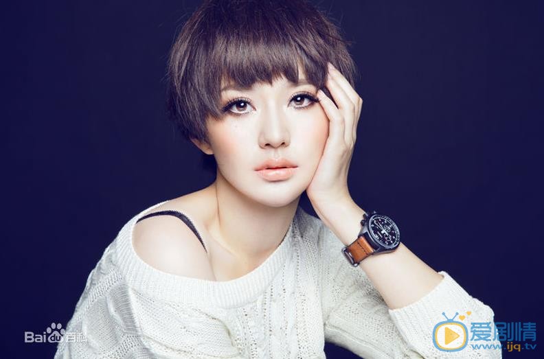 王子子魅力写真 王子子高清写真_王子子高清剧照