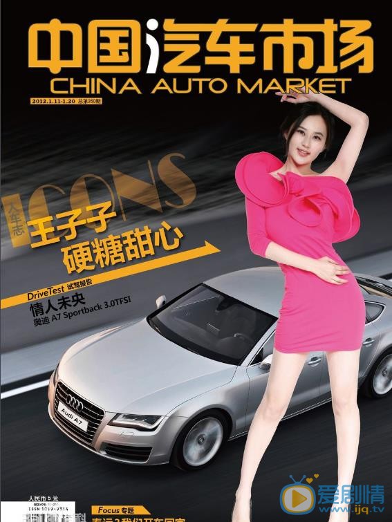 王子子杂志大片 王子子高清写真_王子子高清剧照