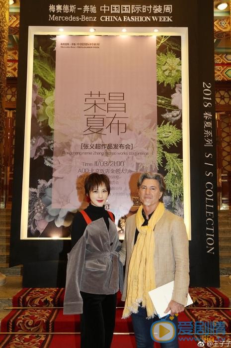 王子子红毯照 王子子高清写真_王子子高清剧照