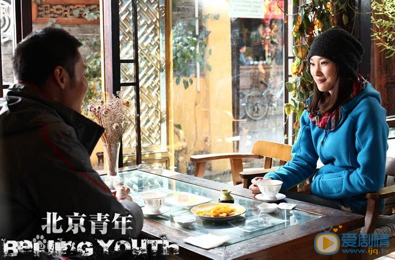 屈玥《北京青年》剧照 屈玥高清写真_屈玥高清剧照