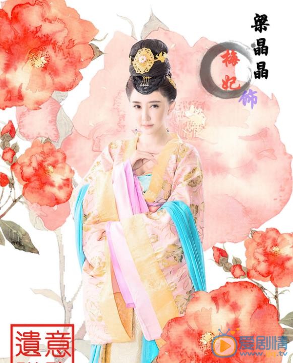 梁晶晶古装作品照 梁晶晶高清写真_梁晶晶高清剧照