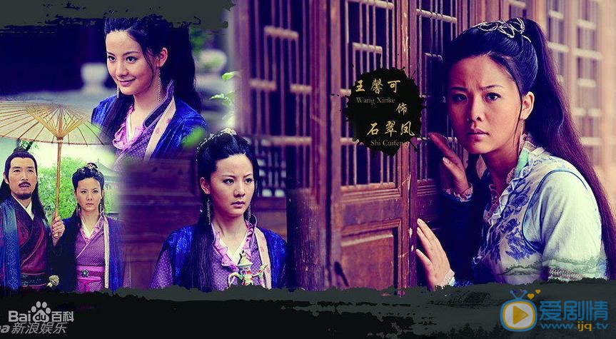 王馨可影视作品照 王馨可高清写真_王馨可高清剧照