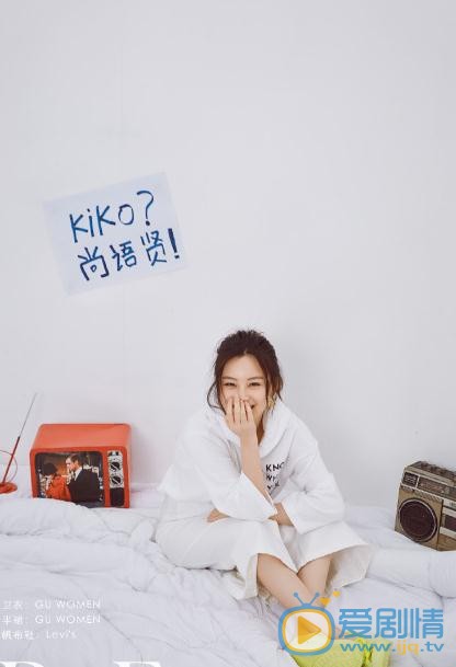 尚语贤杂志画报 尚语贤高清写真_尚语贤高清剧照