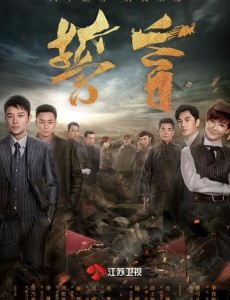 誓言是根据小说改编的吗？誓言是哪部小说改编的？