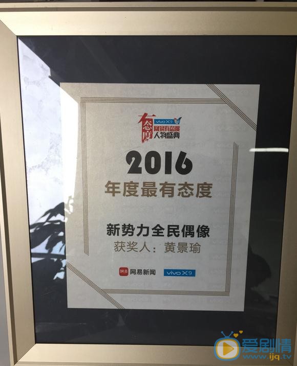黄景瑜奖杯照 黄景瑜高清写真_黄景瑜高清剧照