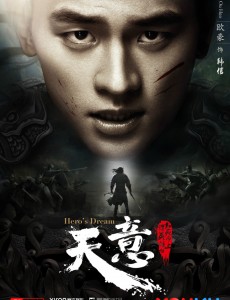 网剧天意是根据小说改编的吗？天意是根据哪部小说改编的？