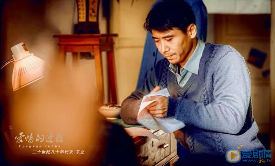 爱情的边疆剧情介绍(1-54集大结局)