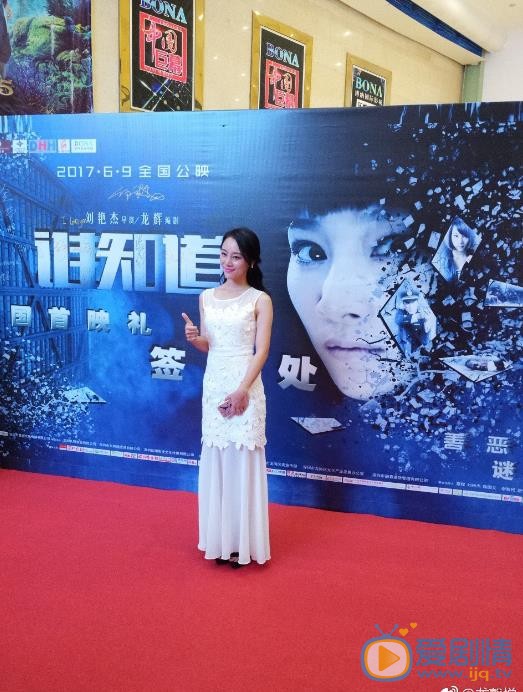 龙馨悦活动照 龙馨悦高清写真_龙馨悦高清剧照