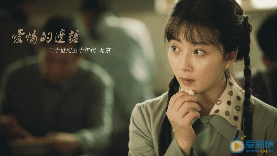 爱情的边疆剧照