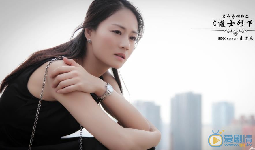 叶新晨《护士衫下》剧照 叶新晨高清写真_叶新晨高清剧照