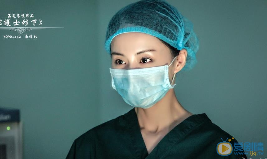 叶新晨《护士衫下》剧照 叶新晨高清写真_叶新晨高清剧照