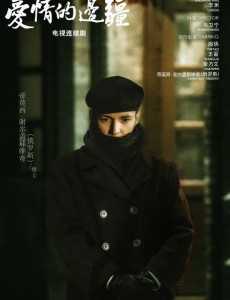 爱情的边疆维卡怎么失去一条腿的？维卡断腿的原因是什么？