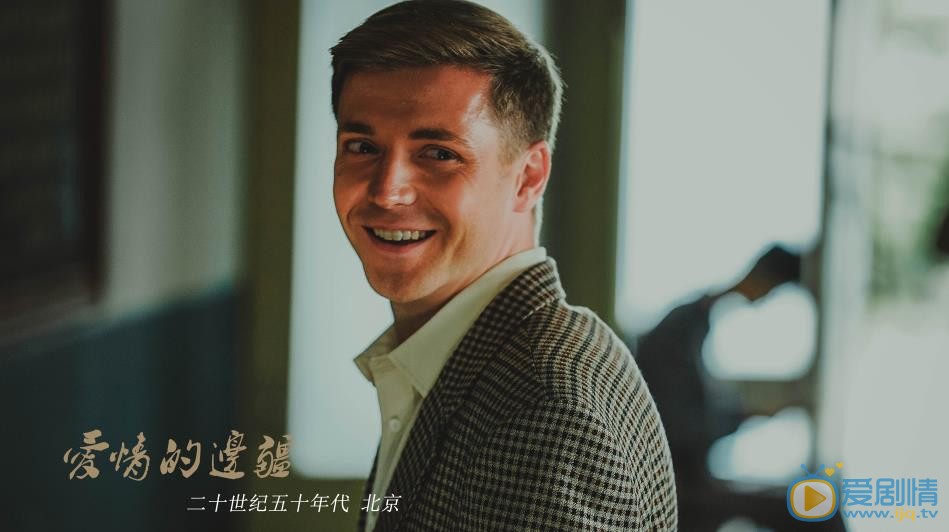 爱情的边疆剧照