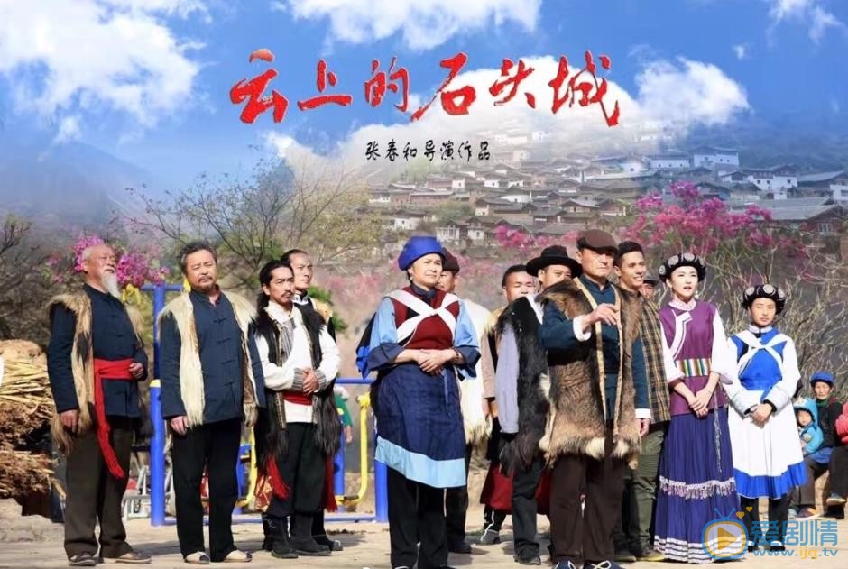 李欣颖《云上石头城》剧照 李欣颖高清写真_李欣颖高清剧照