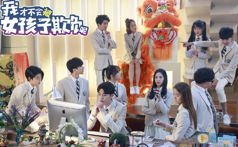 焦仲慧《我才不会被女孩子欺负呢》剧照 焦仲慧高清写真_焦仲慧高清剧照
