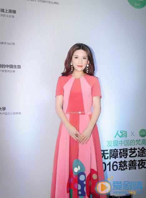 商忆莎活动照 商忆莎高清写真_商忆莎高清剧照