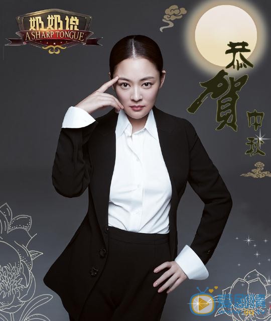 陈佳妍《奶奶说》节目照 陈佳妍高清写真_陈佳妍高清剧照