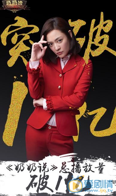 陈佳妍《奶奶说》节目照 陈佳妍高清写真_陈佳妍高清剧照