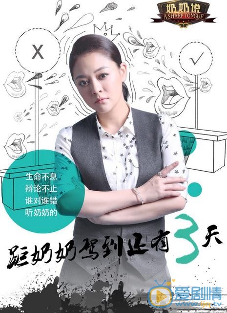 陈佳妍《奶奶说》节目照 陈佳妍高清写真_陈佳妍高清剧照