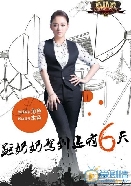 陈佳妍《奶奶说》节目照 陈佳妍高清写真_陈佳妍高清剧照