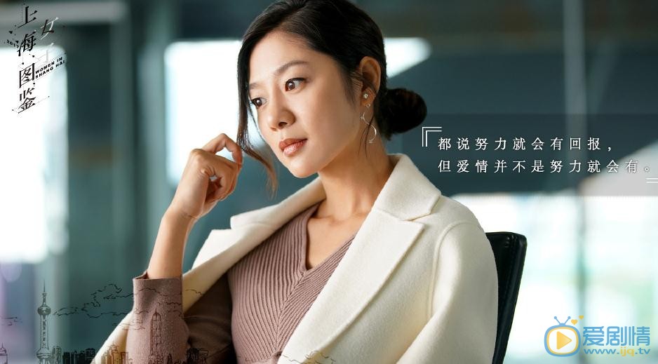 王真儿《上海女子图鉴》剧照 王真儿高清写真_王真儿高清剧照