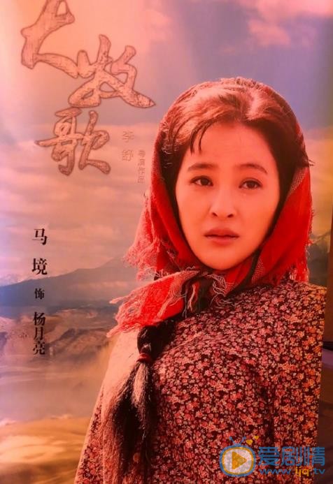 大牧歌杨月亮剧照 