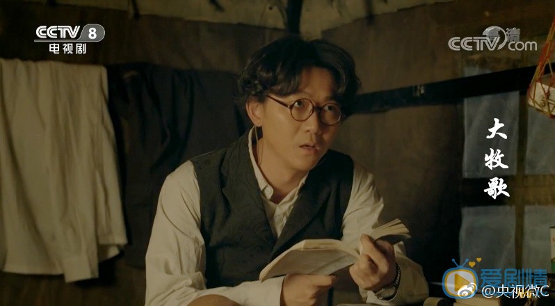 大牧歌郑君剧照 