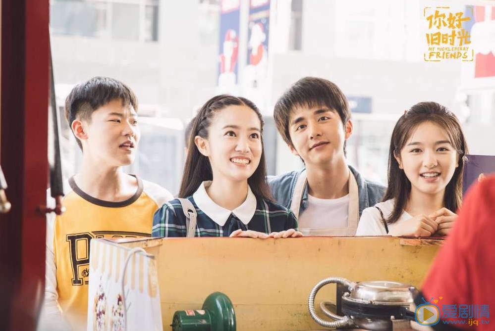 李兰迪《你好旧时光》剧照 李兰迪高清写真_李兰迪高清剧照