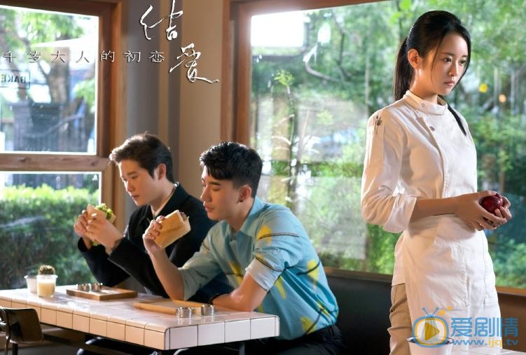 结爱千岁大人的初恋宽永为什么吃素？宽永和修鹇在一起了吗？