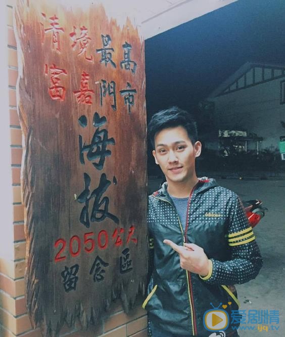 黄恺杰旅行照 黄恺杰高清写真_黄恺杰高清剧照