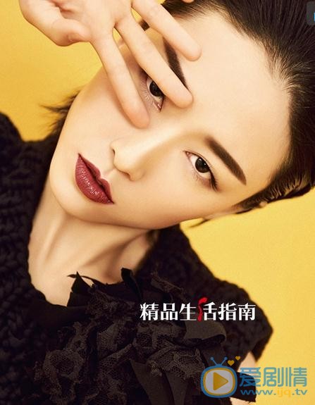 刘洛汐杂志大片 刘洛汐高清写真_刘洛汐高清剧照