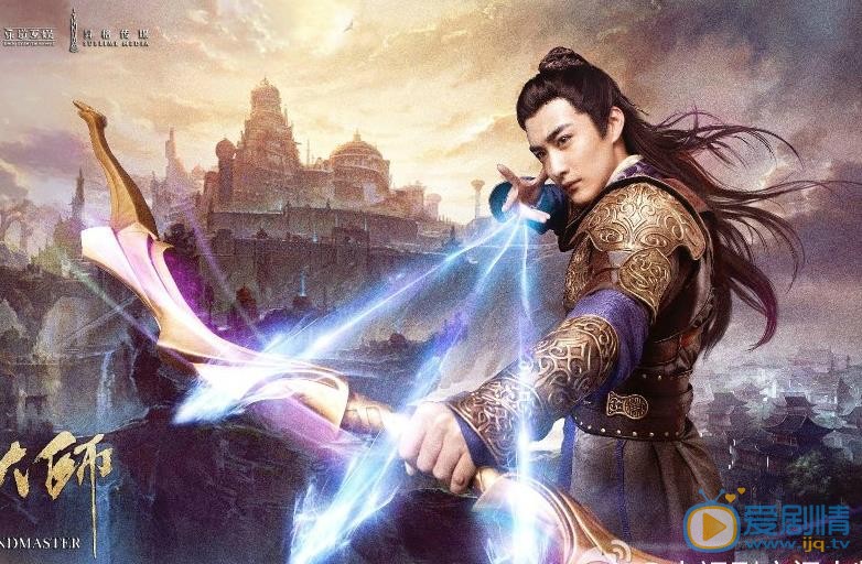 玄门大师游不凡剧照 