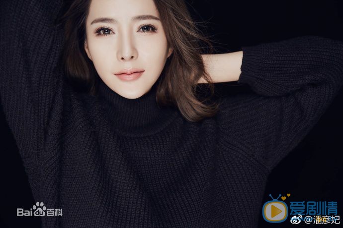 潘彦妃成熟写真 潘彦妃高清写真_潘彦妃高清剧照