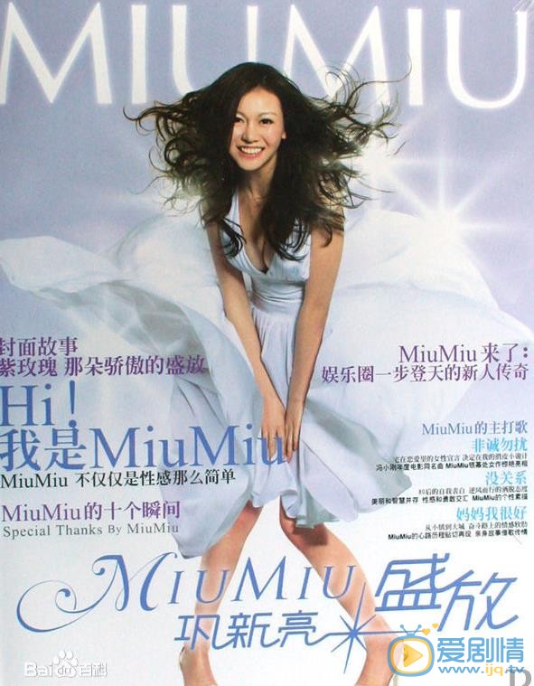 巩新亮杂志写真