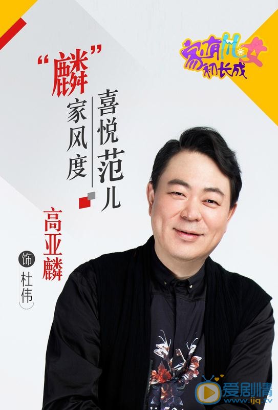 家有儿女初长成剧情介绍