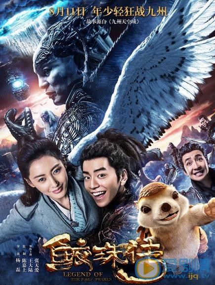 盛冠森《鲛珠传》剧照 盛冠森高清写真_盛冠森高清剧照