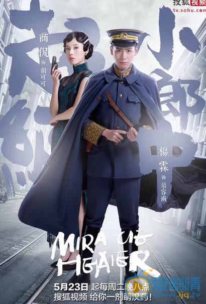 商侃《超级小郎中》剧照 商侃高清写真_商侃高清剧照