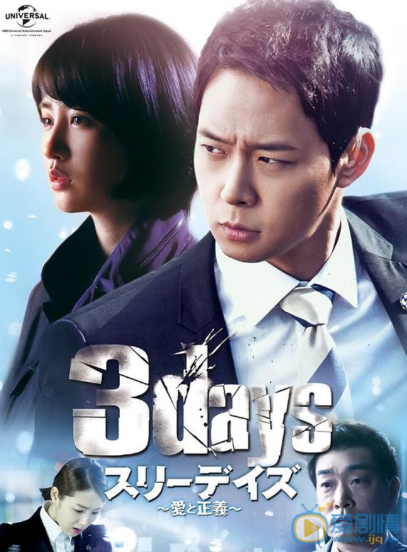 朴有天《Three Days》剧照 朴有天高清写真_朴有天高清剧照