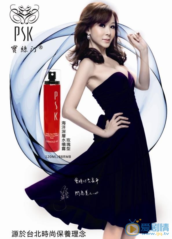 萧蔷广告代言照 萧蔷高清写真_萧蔷高清剧照