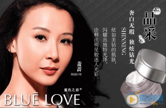 萧蔷广告代言照 萧蔷高清写真_萧蔷高清剧照